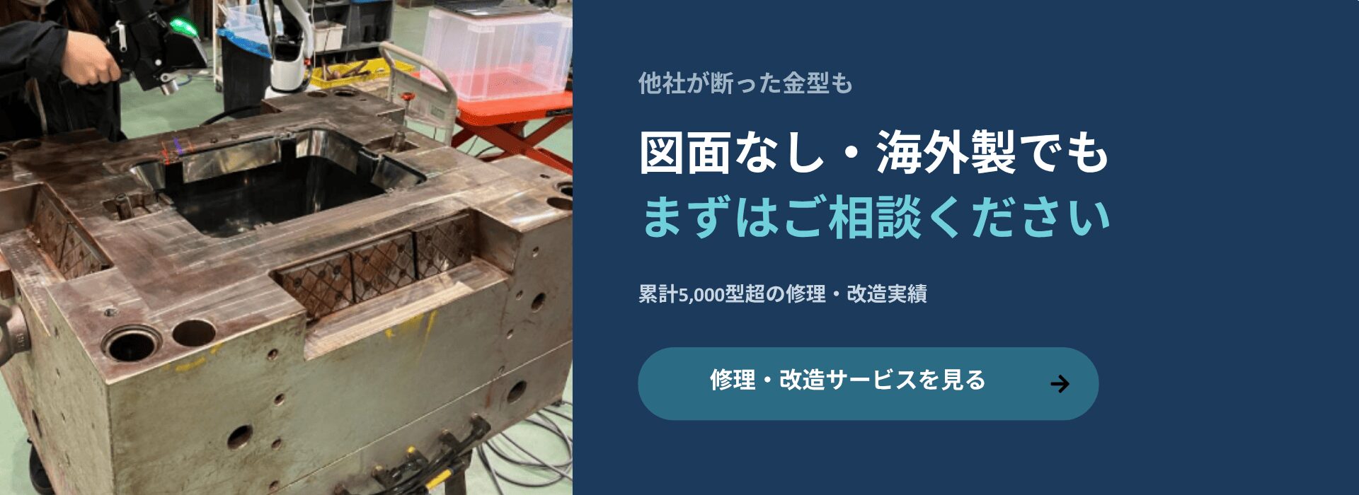 射出成形金型の水漏れの原因とは?検査・修理から未然に防ぐ対策まで金型のプロが解説 | プラスチック金型メンテセンター.COM 射出成形金型の水漏れの原因とは?検査・修理から未然に防ぐ対策まで金型のプロが解説 | プラスチック金型メンテセンター.COM