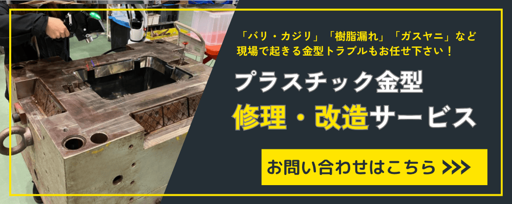 金型の水管詰まりの原因とは?効果的な洗浄方法と対策を徹底解説! | プラスチック金型メンテセンター.COM プラスチック金型修理・改造サービス