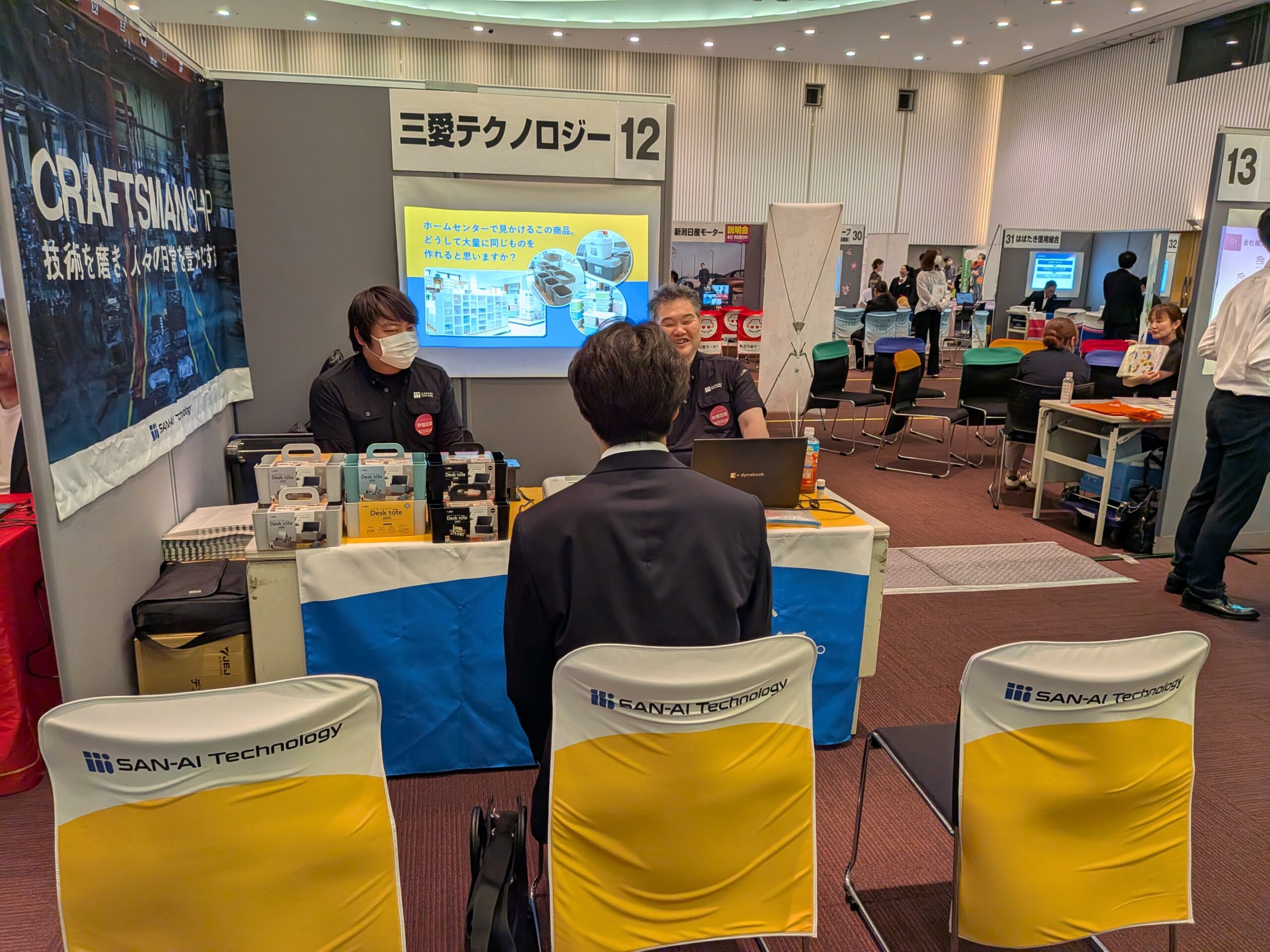 「就職縁日」(新潟朱鷺メッセ)参加のご報告 | プラスチック金型メンテセンター.COM 「就職縁日」(新潟朱鷺メッセ)参加のご報告 | プラスチック金型メンテセンター.COM